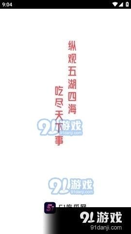 娱乐吃瓜视频模板